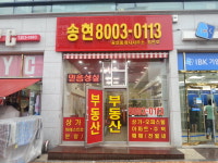 송현부동산