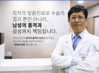 강남가드비뇨기과의원