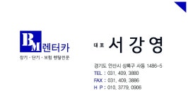 비엠렌터카