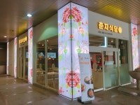 춘자식당