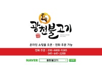 광천 한밭식당