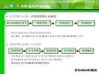 한국사회교육개발원