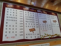 두레마을우동집