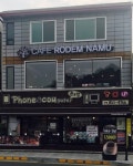 카페로뎀나무