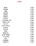 또와불닭발