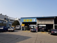 유화공업사 자동차검사소