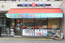 봉담옷수선