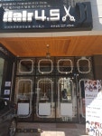 헤어4.5