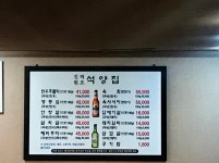 석양집