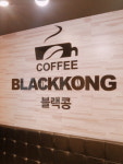 블랙콩 안산본오점