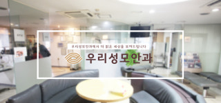 우리성모안과의원