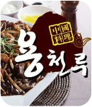 용천루