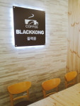 블랙콩 안산본오점