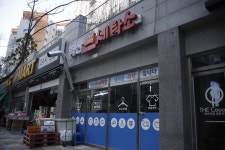 벽산 세탁소