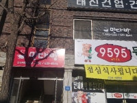 민다방