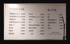 메밀정원