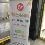 킴스약손케어안마원