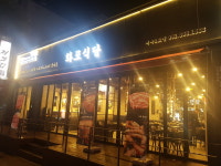 화포식당 여수점