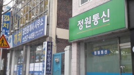 까치공인중개사사무소
