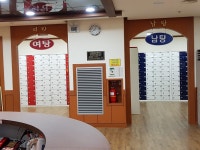 새롬24시불가마사우나