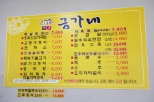 금가네
