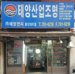 태양산업