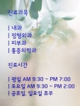 연세가정의학과의원