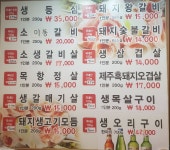 촌돼지숯불갈비 석촌본점