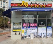판교88공인중개사사무소