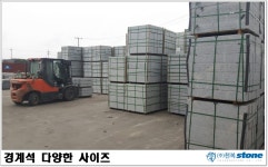 천복스톤 평택본사 공장&하치장