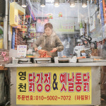 독립문영천시장 영천닭강정