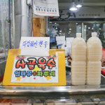 독립문영천시장 양식이네족발