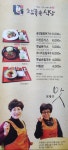 참좋은식당