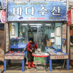 독립문영천시장 바다수산