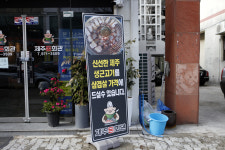 제주돈회관 첨단점
