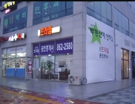도안프라임공인중개사사무소