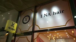 이나헤어