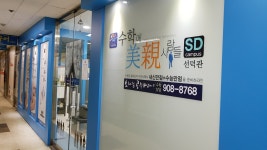 수학에미친사람들 선덕관