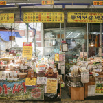 독립문영천시장 동의보감약초