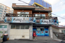 킹조개