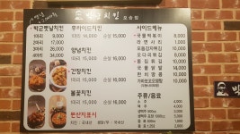 박군치킨 포승공단점