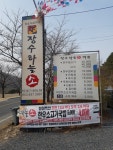 장수하늘소