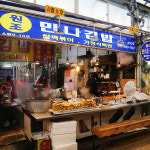 독립문영천시장 만나김밥