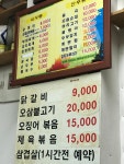 느릅나무순대국