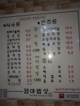 엄마밥상