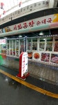 서화곱창순대국