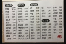 사계절김밥