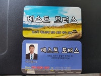 베스트모터스