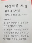 K2당구장