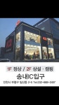 K2 부천송내복합점